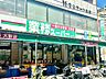 周辺：業務スーパー 石島店 徒歩10分。 770m
