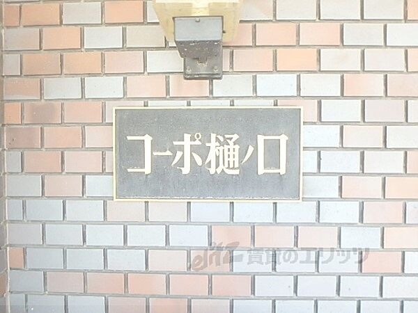 京都府京都市左京区田中樋ノ口町(賃貸マンション1K・5階・18.26㎡)の写真 その17