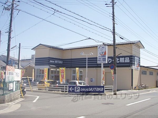 画像20:ドラッグユタカ　紫竹店まで40メートル