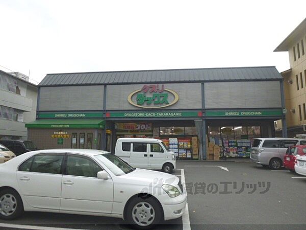 画像22:ダックス　宝ヶ池店まで720メートル