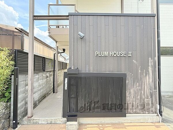 ＰＬＵＭ　ＨＯＵＳＥII 202｜京都府京都市北区上賀茂梅ケ辻町(賃貸アパート1K・2階・27.30㎡)の写真 その19