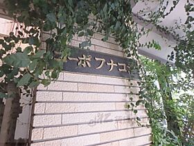 コーポフナコシ 406 ｜ 京都府京都市中京区衣棚通丸太町下る玉植町（賃貸マンション1K・4階・18.30㎡） その15