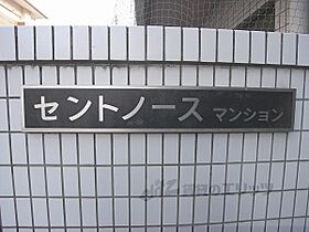 セント・ノースマンション 303 ｜ 京都府京都市北区上賀茂荒草町（賃貸マンション1K・3階・20.25㎡） その27