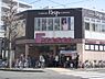 周辺：フレスコ　修学院店まで920メートル