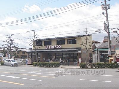 周辺：フレスコ　北野白梅町店まで200メートル