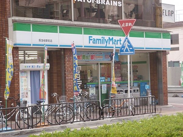 画像23:ファミリーマート　阪急桂駅前店まで480メートル