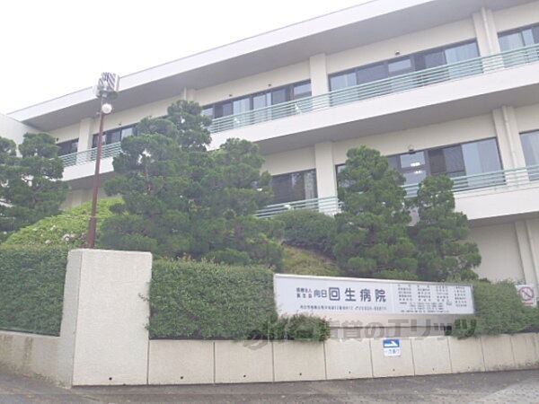 画像11:第二京都回生病院まで2360メートル