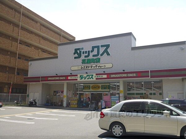 画像24:ダックス　花屋町店まで100メートル