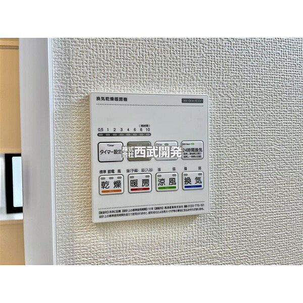 設備を拡大表示