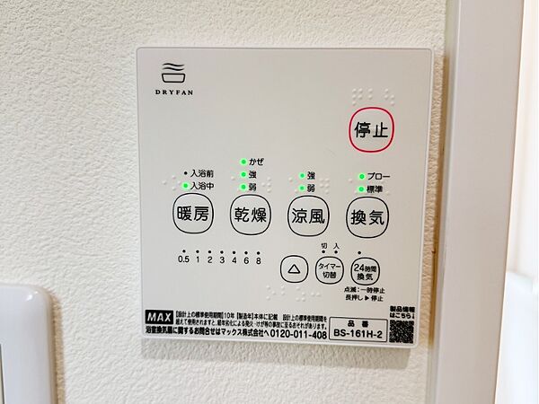その他を拡大表示