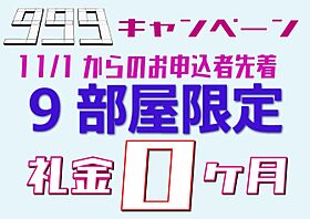 MDIグランコルディール室町 805 ｜ 福岡県北九州市小倉北区室町2丁目（賃貸マンション1K・8階・26.10㎡） その7