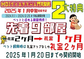 MDI Vista mare門司駅前 203 ｜ 福岡県北九州市門司区松原1丁目（賃貸マンション1K・2階・28.26㎡） その8