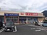 その他：サンキュードラッグ　重住店