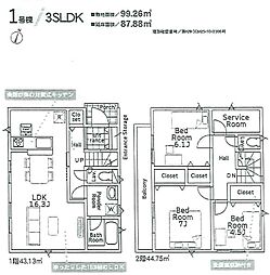 麻溝台8丁目　1棟