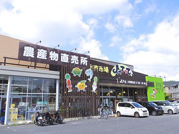 画像10:【スーパー】よってって大和郡山店まで1045ｍ