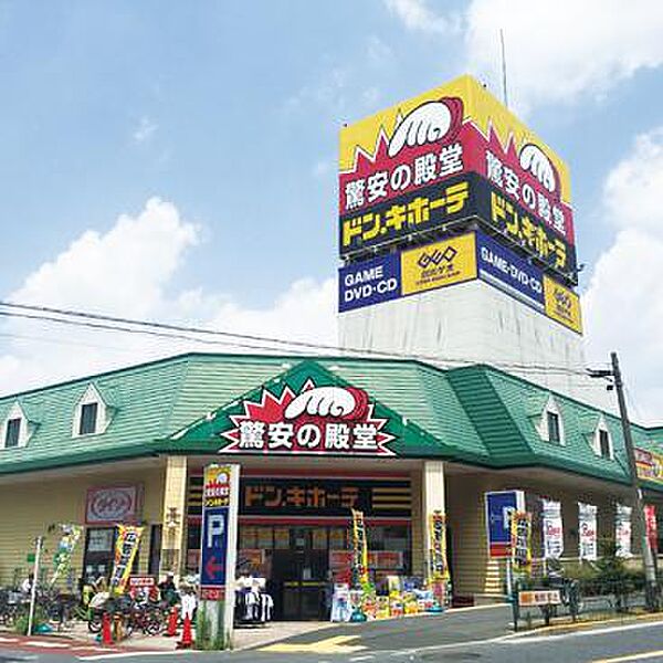 画像29:【ディスカウントショップ】ドン・キホーテ町屋店まで2399ｍ