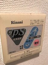 ブライト墨田  ｜ 東京都墨田区墨田5丁目（賃貸アパート1K・1階・21.32㎡） その20