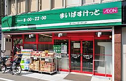 【スーパー】まいばすけっと竜泉1丁目店まで303ｍ