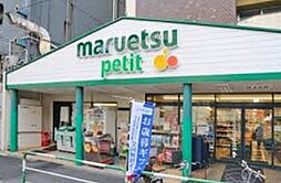 【スーパー】マルエツプチまで214ｍ