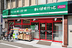 【スーパー】まいばすけっと日本堤1丁目店まで577ｍ