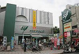 【スーパー】ココスナカムラ 梅島店まで433ｍ