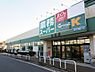 周辺：【スーパー】業務スーパー 鴨居店まで700ｍ