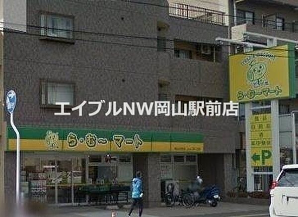 画像27:ら・む〜マート岡山大和町店 505m