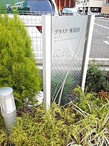 岡山県岡山市北区東島田町2丁目（賃貸マンション1K・4階・29.45㎡） その12