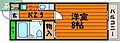 コーポ原2階3.0万円