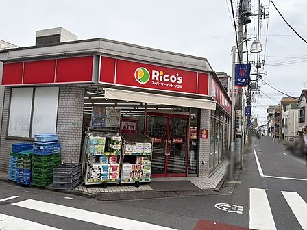 スーパーマーケットリコス関町北1丁目店 徒歩2分。 130m
