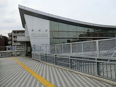 相鉄線西横浜駅 約3分 200m