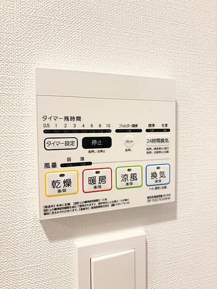 便利な「衣類乾燥」、冬場でも暖かい「浴室暖房」、夏場には心地よい「涼風」、カビ予防の「浴室乾燥」でもっと便利に!入浴時、暖房機能で、入浴前から浴室を素早く温め、ヒートショックの原因の温度差を軽減!