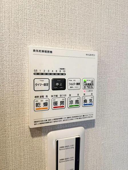 便利な「衣類乾燥」、冬場でも暖かい「浴室暖房」、夏場には心地よい「涼風」、カビ予防の「浴室乾燥」でもっと便利に!入浴時、暖房機能で、入浴前から浴室を素早く温め、ヒートショックの原因の温度差を軽減!