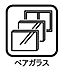 設備：■断熱性に優れたペアガラスを採用し、外気の影響を受けにくく、一年を通して快適な室内環境づくりをサポートします。