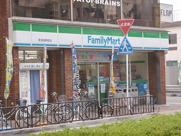 画像14:ファミリーマート　阪急桂駅前店まで540メートル