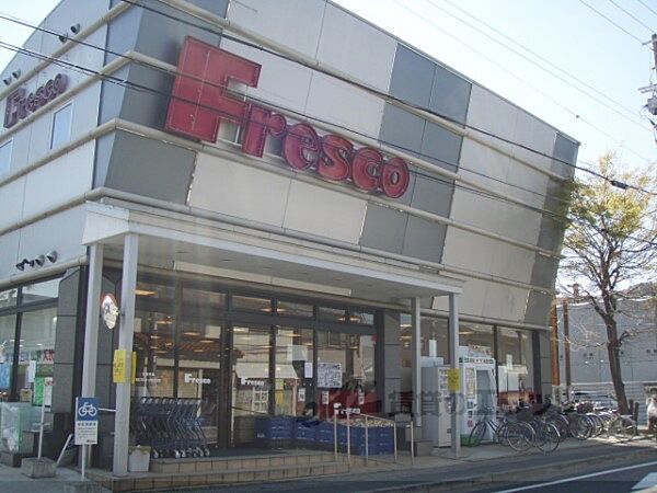 フレスコ　梅津店まで650メートル