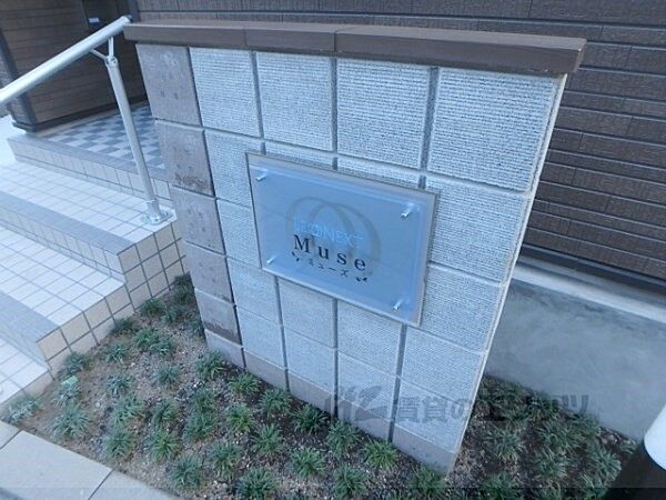 京都府京都市山科区勧修寺東北出町(賃貸マンション1K・1階・26.08㎡)の写真 その20