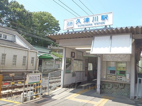 画像6:近鉄久津川駅まで300メートル