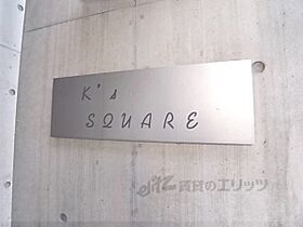 ＫｓＳＱＵＡＲＥ 202 ｜ 京都府京都市伏見区讃岐町（賃貸マンション1K・2階・28.95㎡） その19