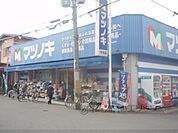 松ノ木薬品　寺田店まで50メートル
