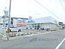 周辺：サンディ　山科椥辻店まで550メートル