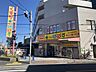 周辺：どらっぐぱぱす氷川台駅前店 徒歩7分。 550m