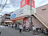 周辺：ウエルシア氷川台駅前店 徒歩8分。 580m