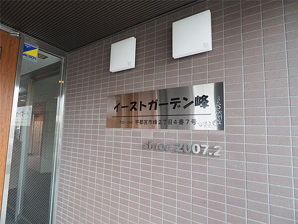 イーストガーデン峰 806｜栃木県宇都宮市峰2丁目(賃貸マンション3LDK・8階・78.51㎡)の写真 その4