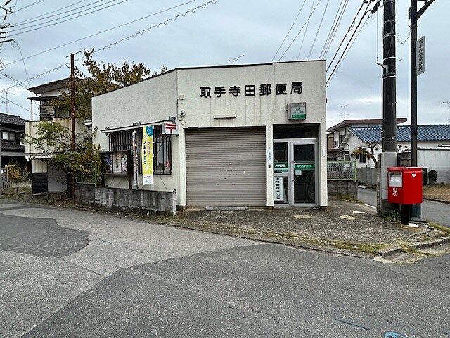 周辺 取手市新取手5丁目