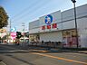周辺：西松屋針中野店まで約１００ｍです。