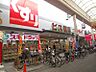 周辺：ビス進興・スギドラッグ今里店まで約４６０ｍです。