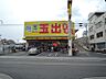 周辺：スーパー玉出今里店まで約３９０ｍ（徒歩５分）です。