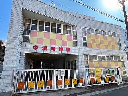 中浜幼稚園まで約４９０ｍ（徒歩７分）です。