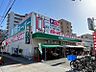周辺：業務スーパー今里店まで約５３０ｍ（徒歩７分）です。